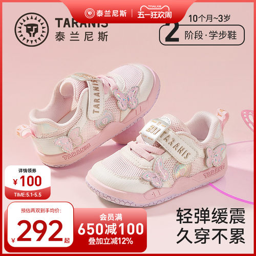 泰兰尼斯211女童学步鞋