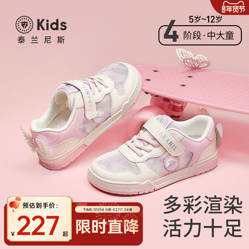 泰兰尼斯kids儿童板鞋春秋款女童透气网面运动鞋中大童休闲滑板鞋