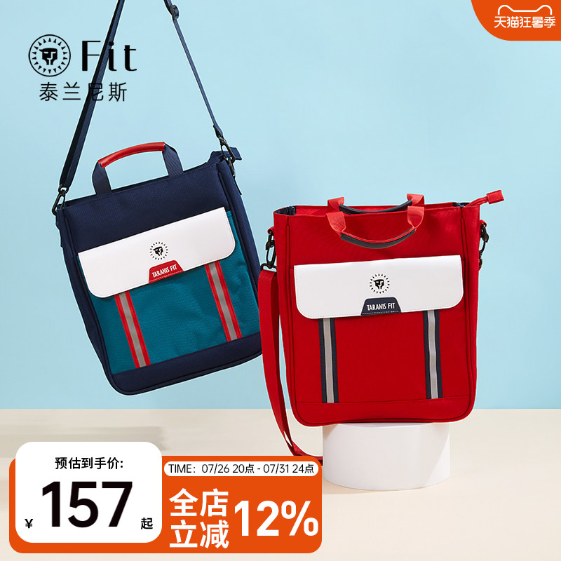 泰兰尼斯kids巨能装学习袋