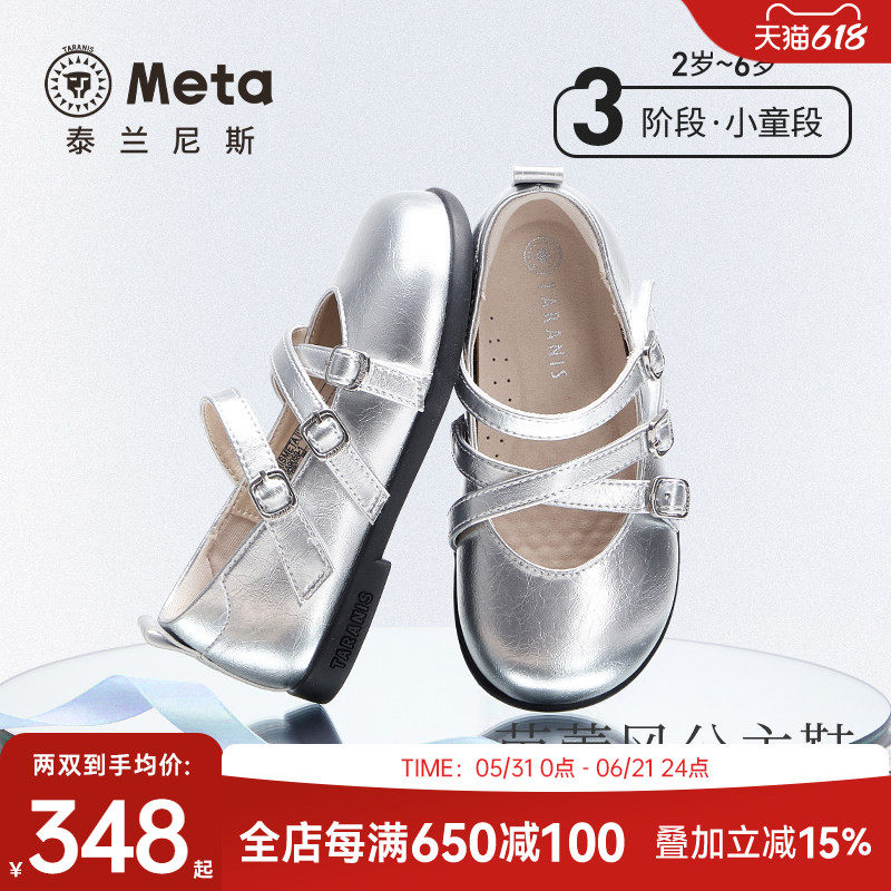 泰兰尼斯meta儿童皮鞋春季新款女童银色芭蕾舞鞋女孩公主玛丽珍鞋