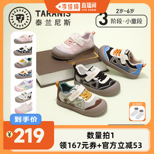 【李佳琦直播间】泰兰尼斯童鞋幼儿园室内外鞋女童板鞋百搭男童鞋