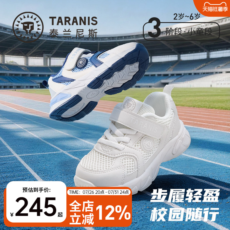 泰兰尼斯儿童运动鞋校园小白鞋
