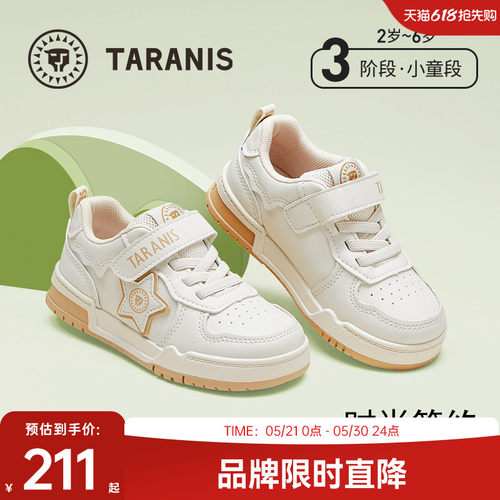 泰兰尼斯春夏新款时尚板鞋