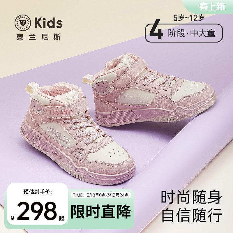 泰兰尼斯kids春款男女童时尚拼色板鞋中大童防滑软底运动鞋