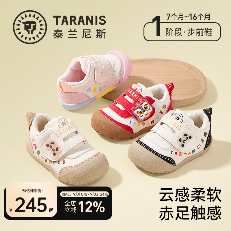 泰兰尼斯秋季新款童鞋软底步前鞋