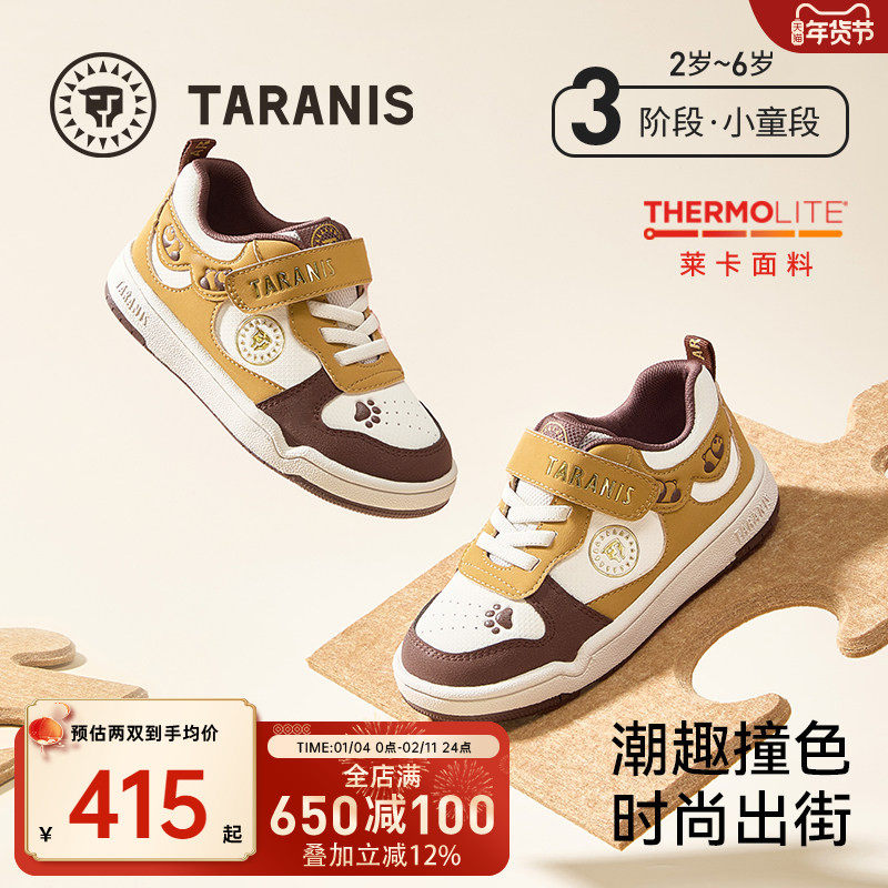 泰兰尼斯童鞋春秋季新款儿童板鞋轻便防滑耐磨男童运动鞋休闲鞋子,童鞋/婴儿鞋/亲子鞋,板鞋,淘宝优惠券,粉丝福利购,淘宝优惠卷