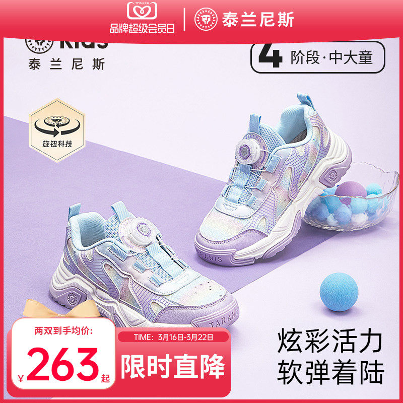 泰兰尼斯kids春款儿童运动鞋女童休闲老爹鞋校园中大童跑步鞋子