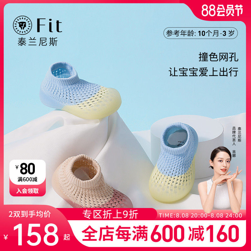泰兰尼斯fit男女宝宝地板袜婴儿软底袜鞋儿童防滑学步室内袜子鞋属于什么档次？