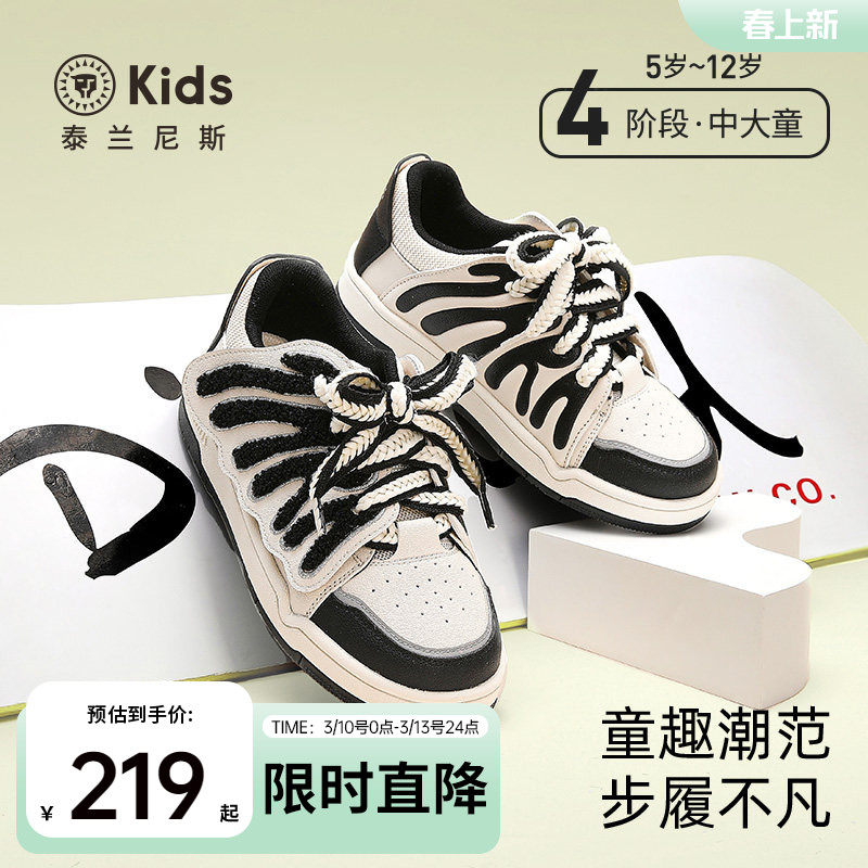 泰兰尼斯kids春款儿童时尚休闲板鞋男女童低帮板鞋中大童滑板鞋