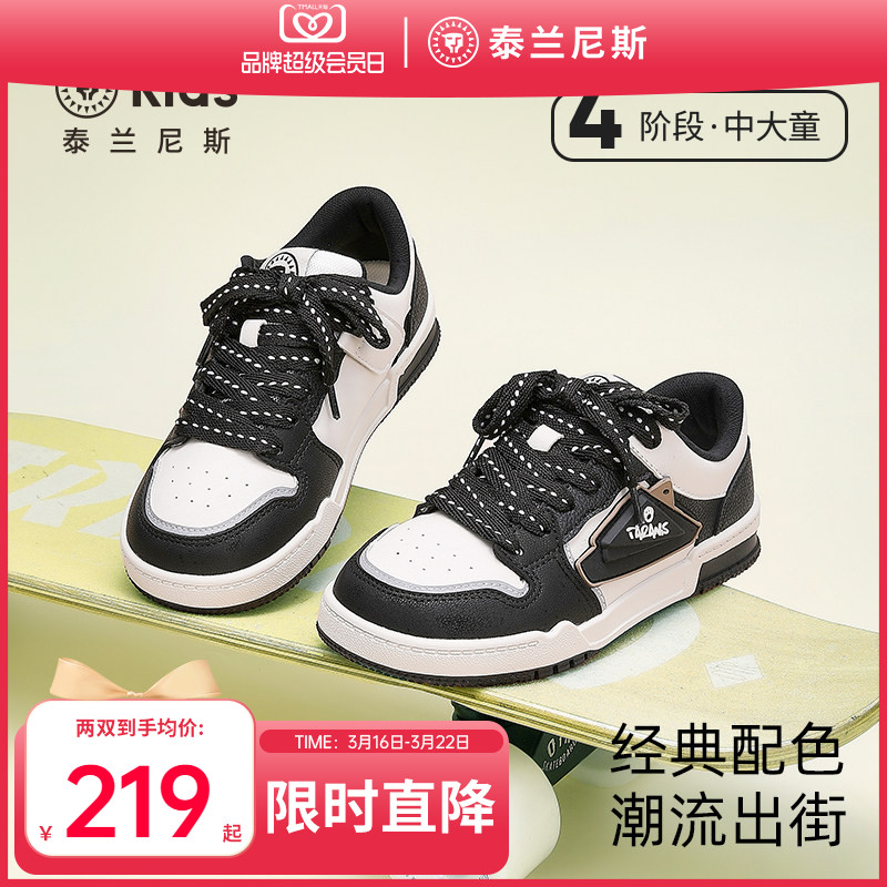 泰兰尼斯kids春款儿童低帮滑板鞋男女童运动鞋中大童休闲鞋子