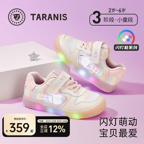 泰兰尼斯儿童闪灯鞋春秋款