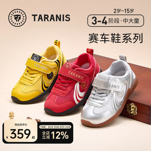 泰兰尼斯复古T头德训鞋