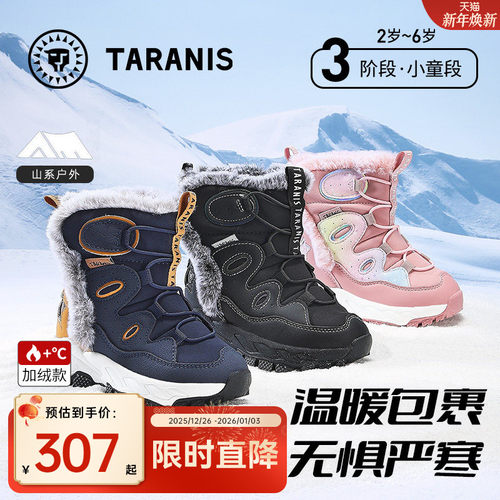 泰兰尼斯冬季新款雪地靴