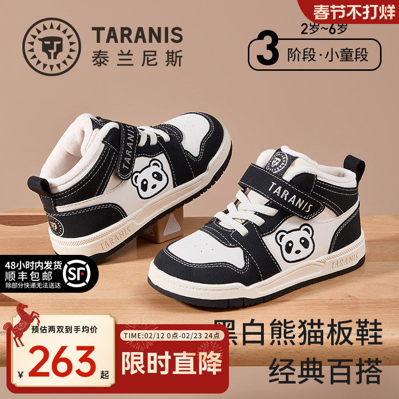 泰兰尼斯儿童板鞋2025冬季新款男童加绒保暖运动鞋女童熊猫休闲鞋