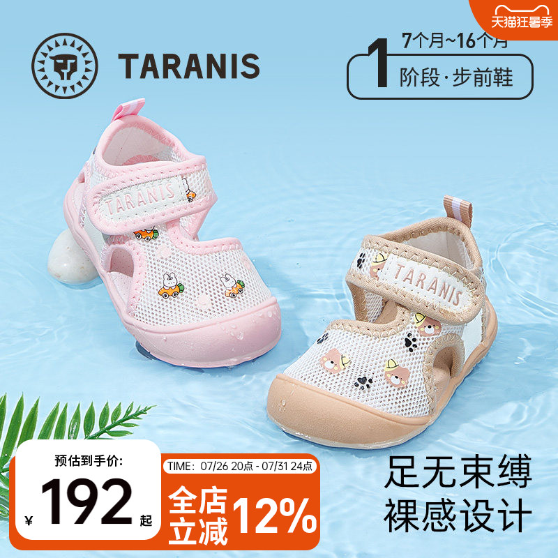 泰兰尼斯夏季透气步前凉鞋宝宝鞋