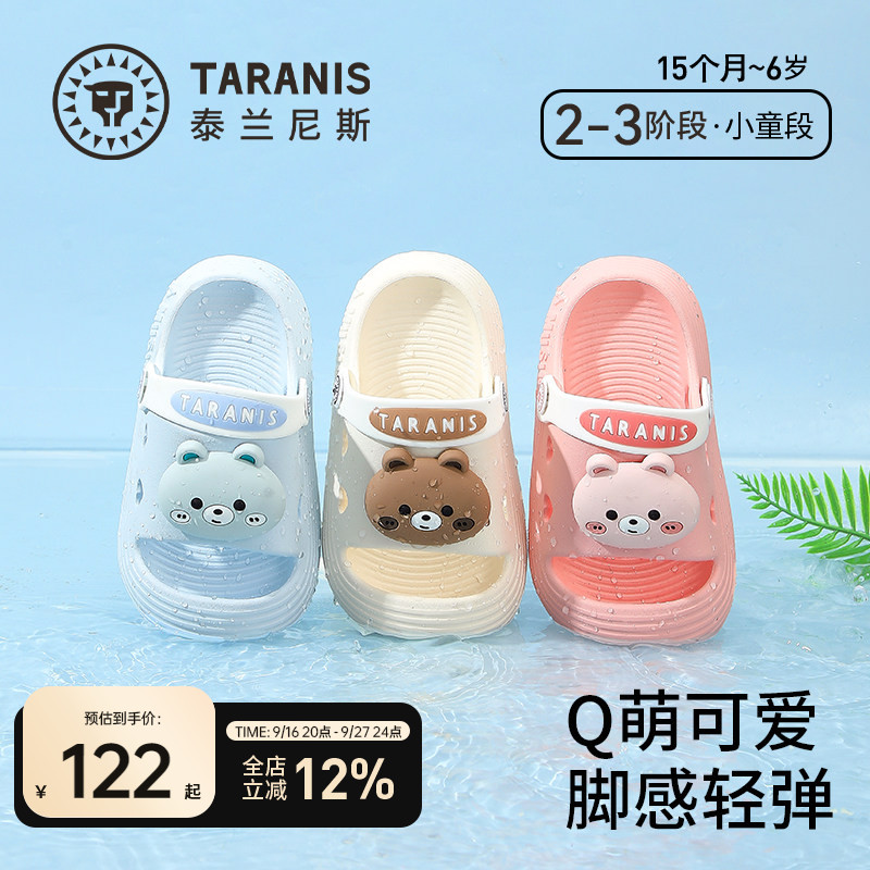 泰兰尼斯儿童凉拖可爱萌软