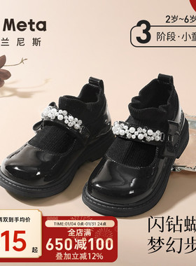 泰兰尼斯meta秋季新款童鞋防滑软底黑皮鞋女童公主鞋校园宴会皮鞋