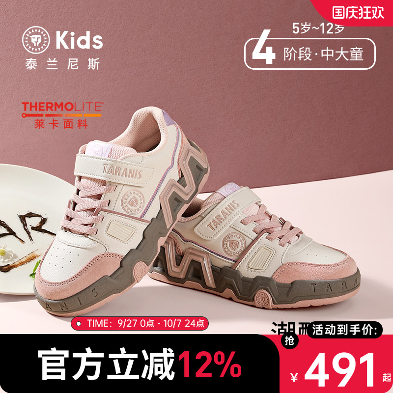 泰兰尼斯中大童板鞋秋季