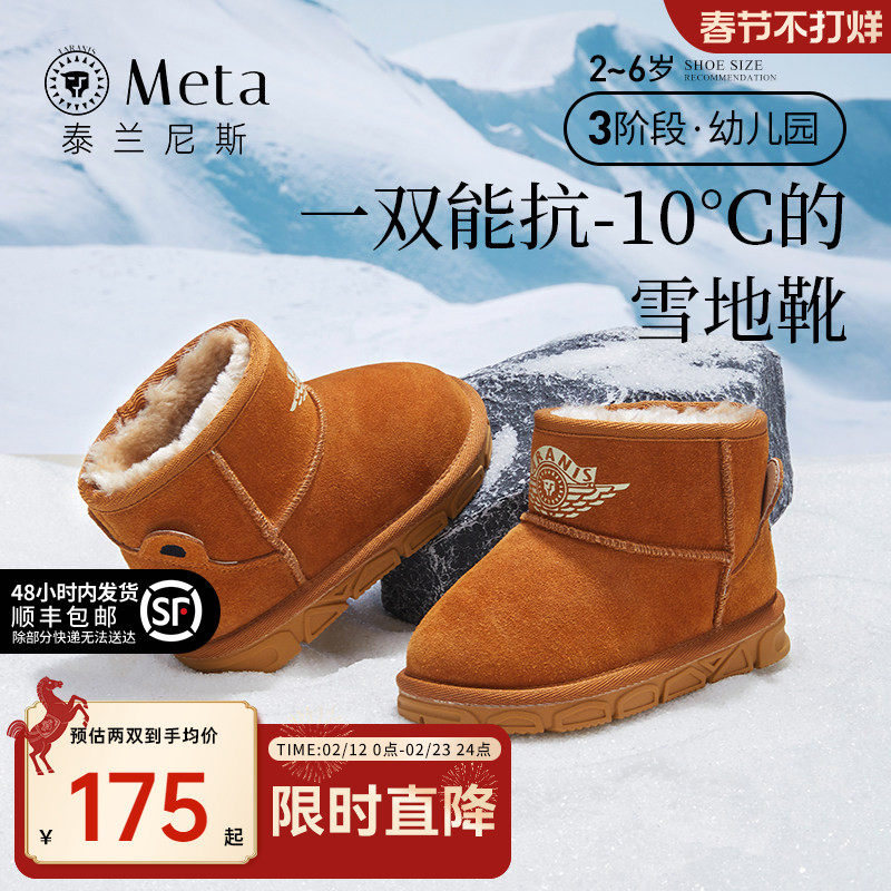 泰兰尼斯meta儿童雪地靴男童加绒加厚保暖棉鞋冬季女童抗寒靴子