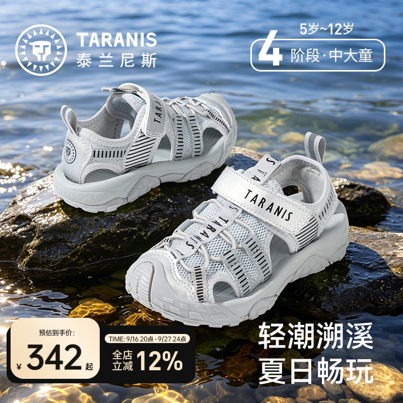 泰兰尼斯儿童运动凉鞋