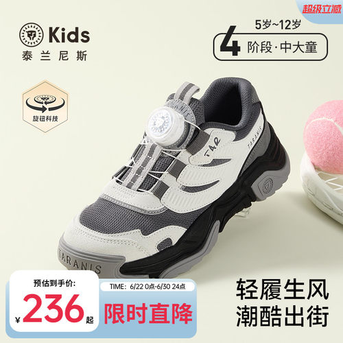泰兰尼斯kids中大童跑步鞋
