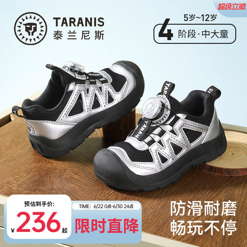 泰兰尼斯儿童户外运动鞋