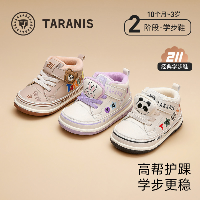 泰兰尼斯211秋冬新款儿童鞋学步鞋男宝宝防滑软底机能鞋女童鞋子