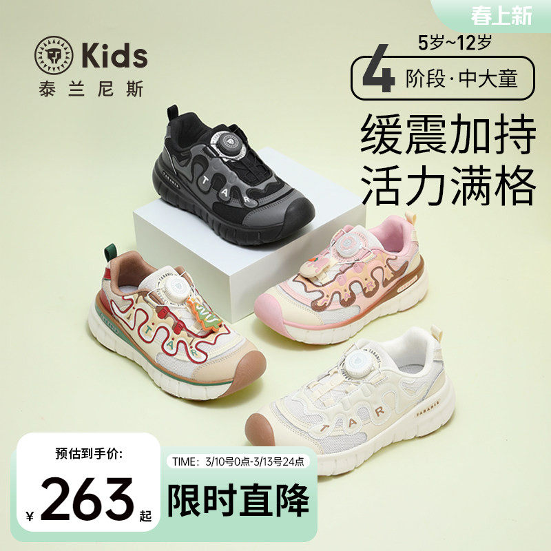 泰兰尼斯春款儿童轻量舒适跑步鞋中大童时尚运动鞋男女童休闲鞋
