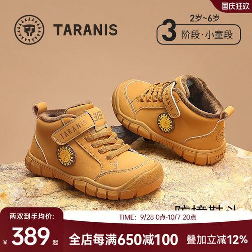 泰兰尼斯冬季加绒保暖小黄靴