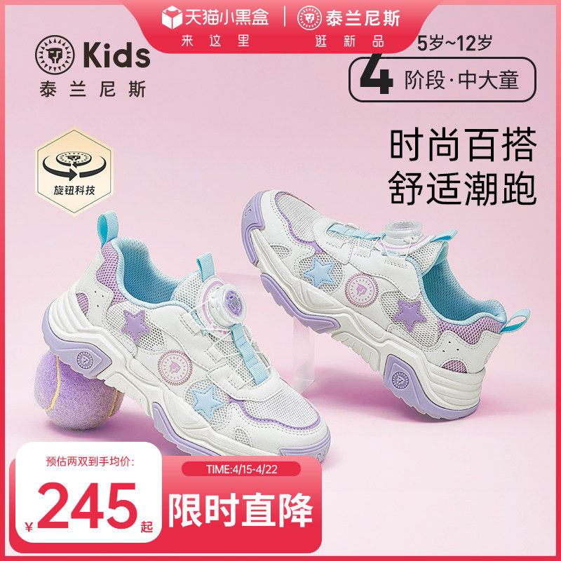 泰兰尼斯kids春夏款中大童运动鞋女童透气网面跑步鞋儿童轻便跑鞋