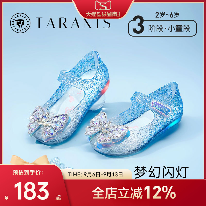 泰兰尼斯公主水晶果冻鞋闪灯图片