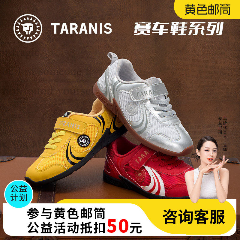 泰兰尼斯时尚T头德训鞋
