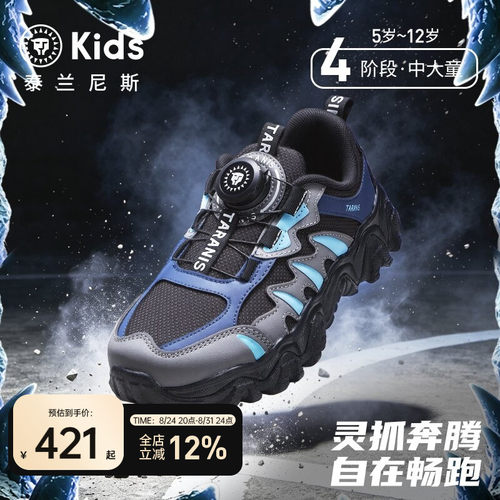 泰兰尼斯儿童运动跑步鞋
