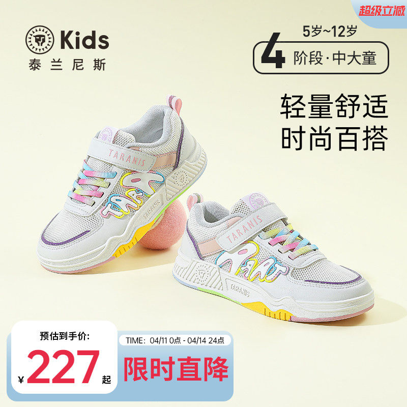 泰兰尼斯kids春款运动鞋中大童时尚彩虹底滑板鞋女童休闲板鞋