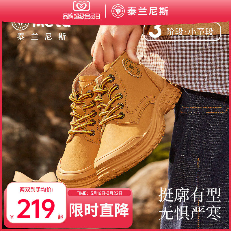泰兰尼斯meta童鞋冬季儿童皮靴男童小黄靴女童马丁靴加绒保暖靴子