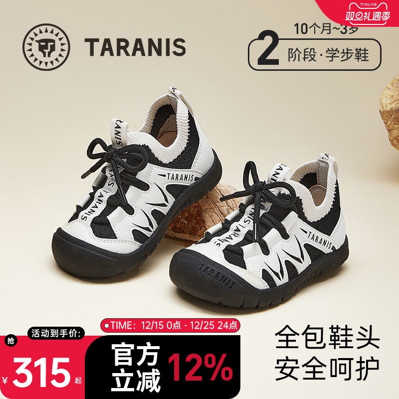 泰兰尼斯218户外一脚蹬童鞋