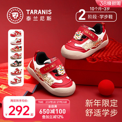 泰兰尼斯男女童机能鞋