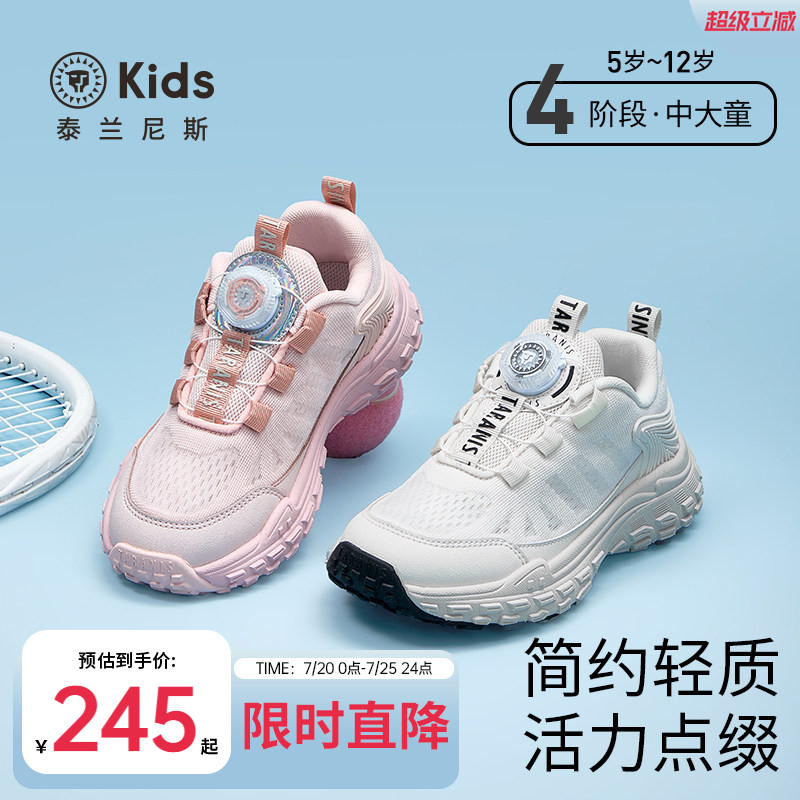 泰兰尼斯kids中大童春夏款运动鞋男女童透气缓震跑步鞋校园小白鞋