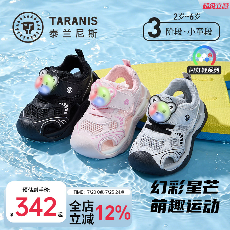泰兰尼斯夏季男童闪灯凉鞋