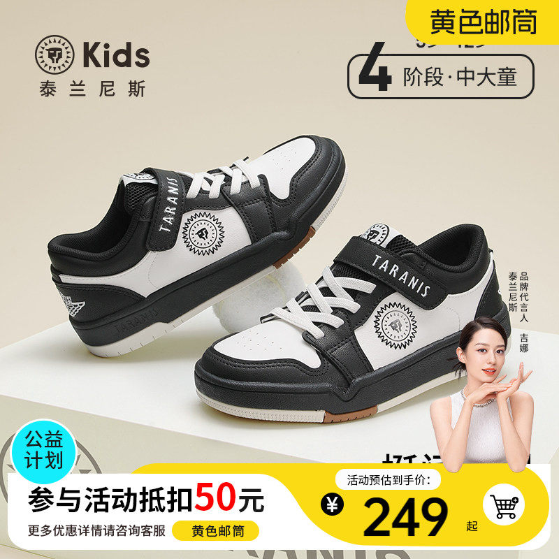 泰兰尼斯秋季新品板鞋
