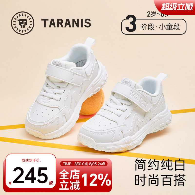 泰兰尼斯儿童运动鞋春秋款男女童