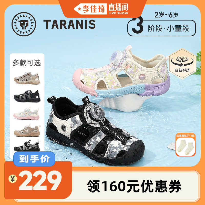 泰蘭尼斯夏季新款兒童運動涼鞋