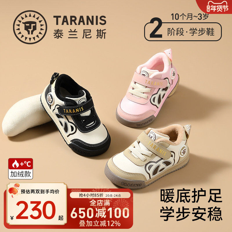 泰兰尼斯冬季新款童鞋加绒保暖学步鞋男宝宝软底机能鞋女童面包鞋,童鞋/婴儿鞋/亲子鞋,学步鞋,淘宝优惠券,粉丝福利购,淘宝优惠卷