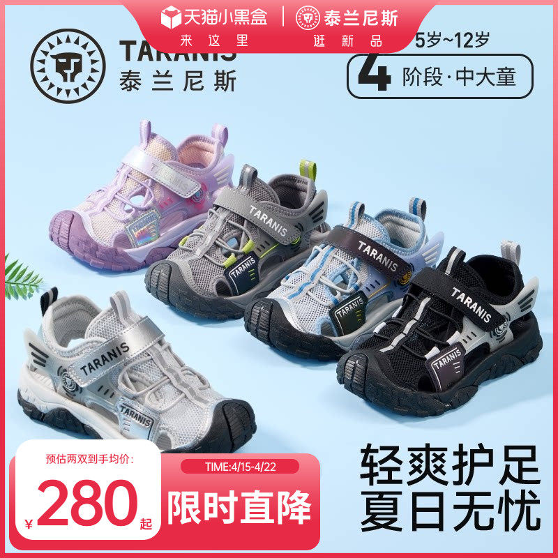 泰兰尼斯儿童凉鞋26夏季新款男童涉水户外运动凉鞋女童防滑溯溪鞋