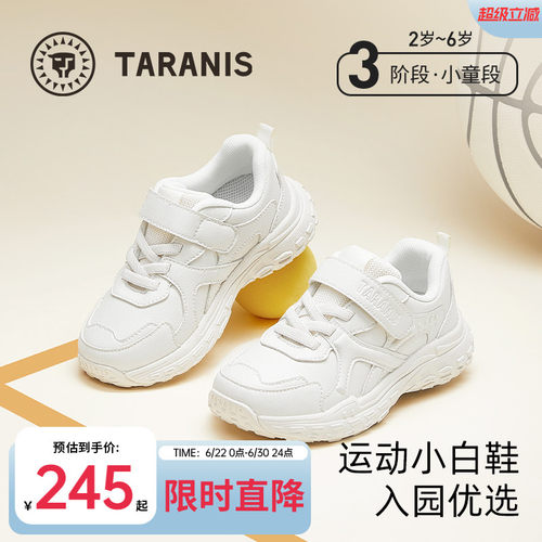 泰兰尼斯春季款运动鞋小白鞋