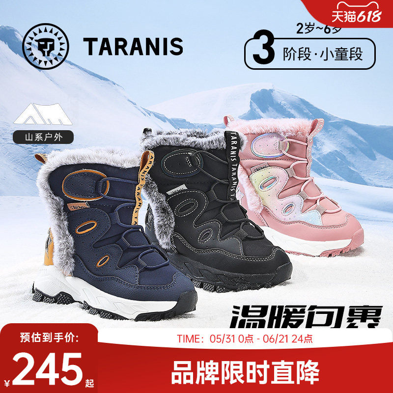 泰兰尼斯冬季儿童雪地靴男宝加绒保暖儿童棉鞋防水防滑女童大棉鞋