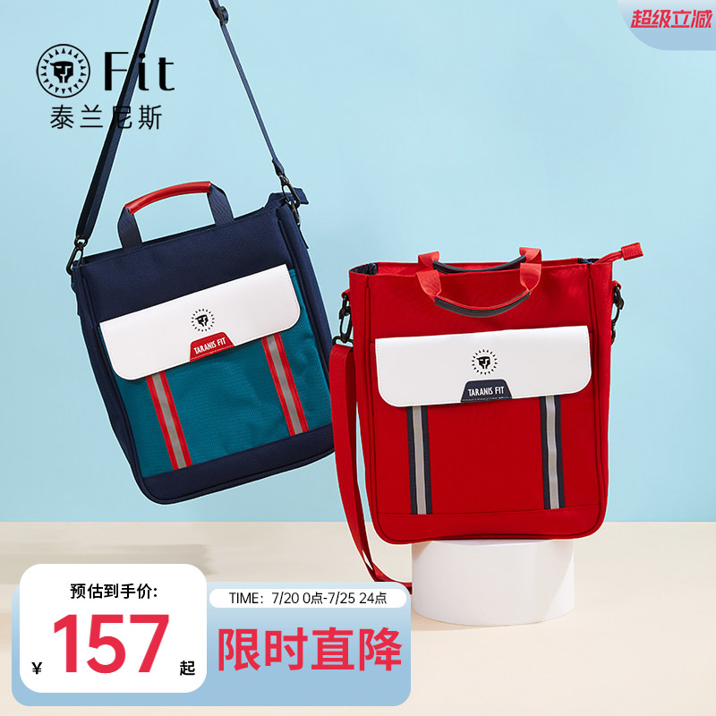 泰兰尼斯kids巨能装学习袋