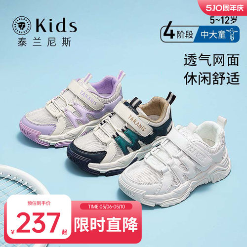 泰兰尼斯kids儿童运动鞋