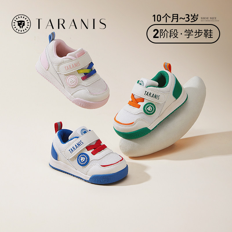 泰兰尼斯春夏款童鞋学步鞋男宝宝面包鞋女童鞋机能鞋多款组合鞋子
