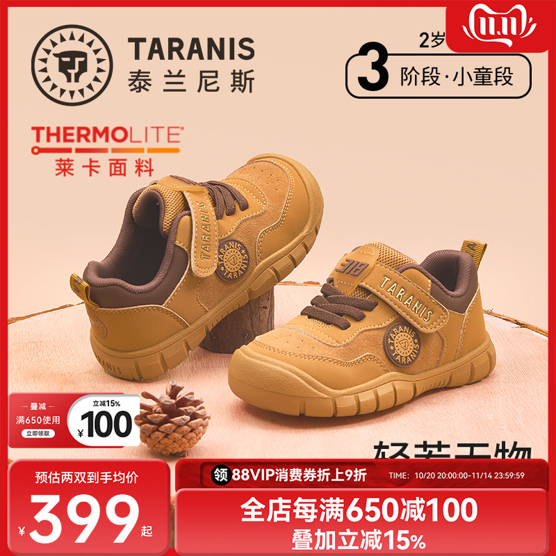 泰兰尼斯男童秋季新款318平衡车